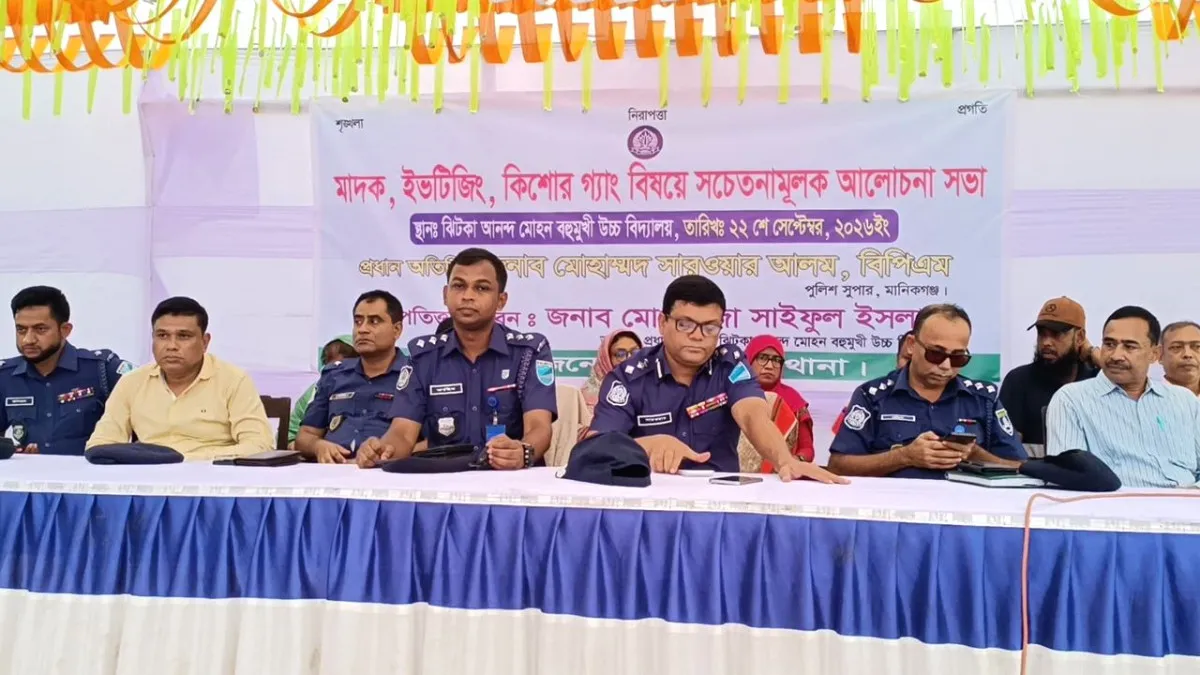 হরিরামপুরে মাদক, ইভটিজিং ও কিশোরগ্যাং বিষয়ক আলোচনা সভা