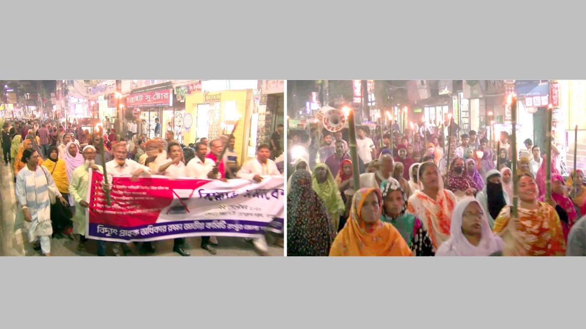 রংপুরে প্রি-পেইড মিটার বাতিলের দাবিতে মশাল মিছিল