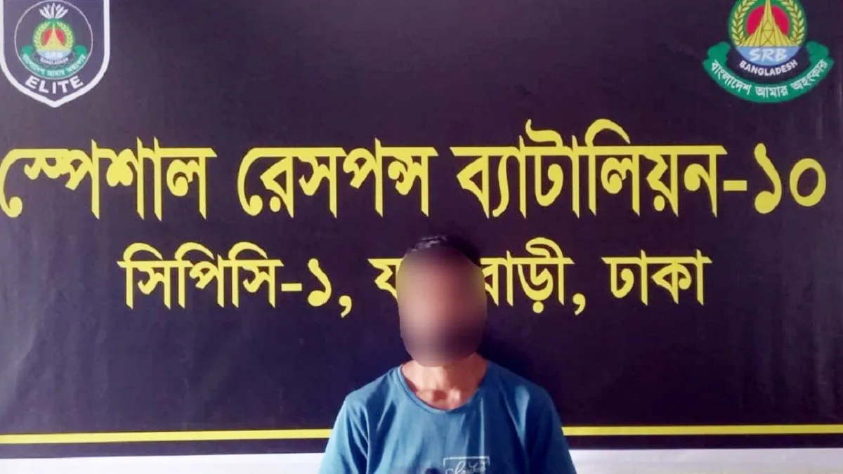 সিলেটে গণধর্ষণ মামলার আসামি ঢাকায় গ্রেফতার