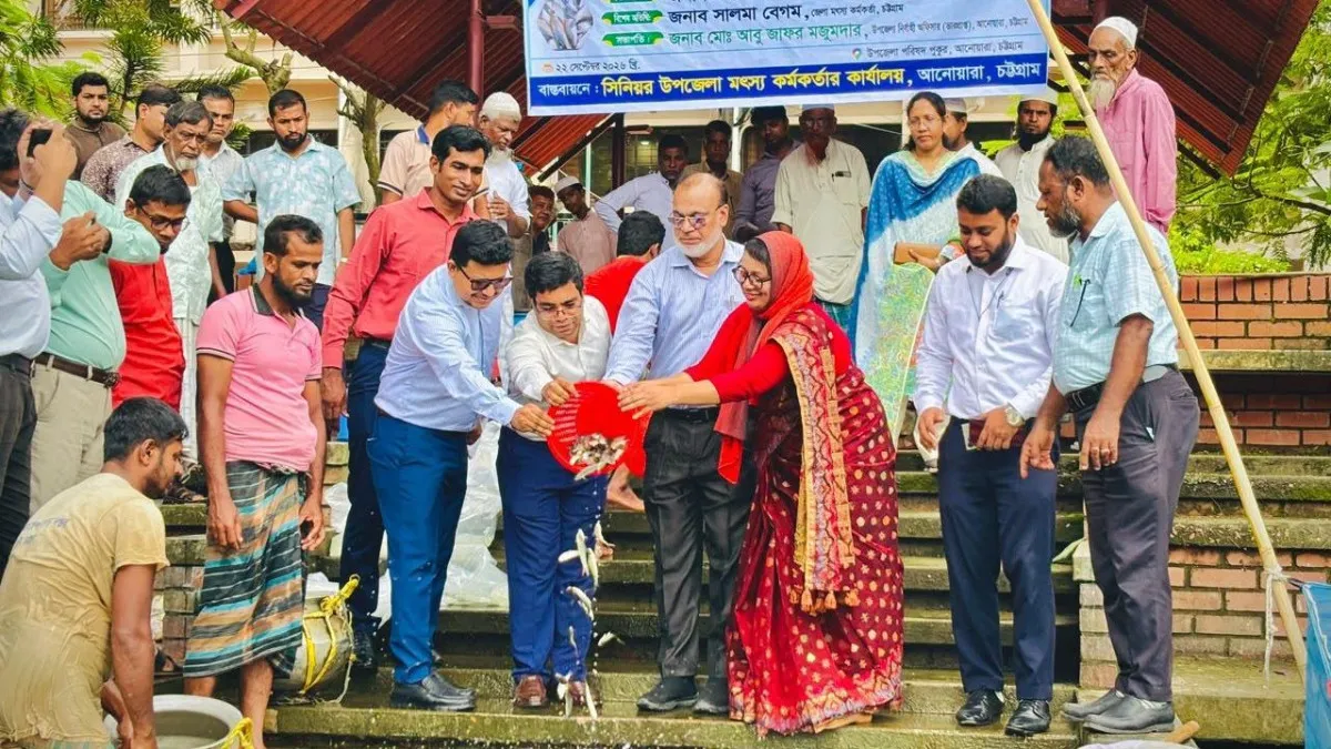 আনোয়ারায় ৫১ জলাশয়ে ২২৫ কেজি পোনামাছ অবমুক্ত