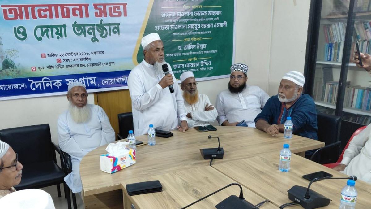 নোয়াখালী প্রেস ক্লাবে সিরাত মাহফিল অনুষ্ঠিত
