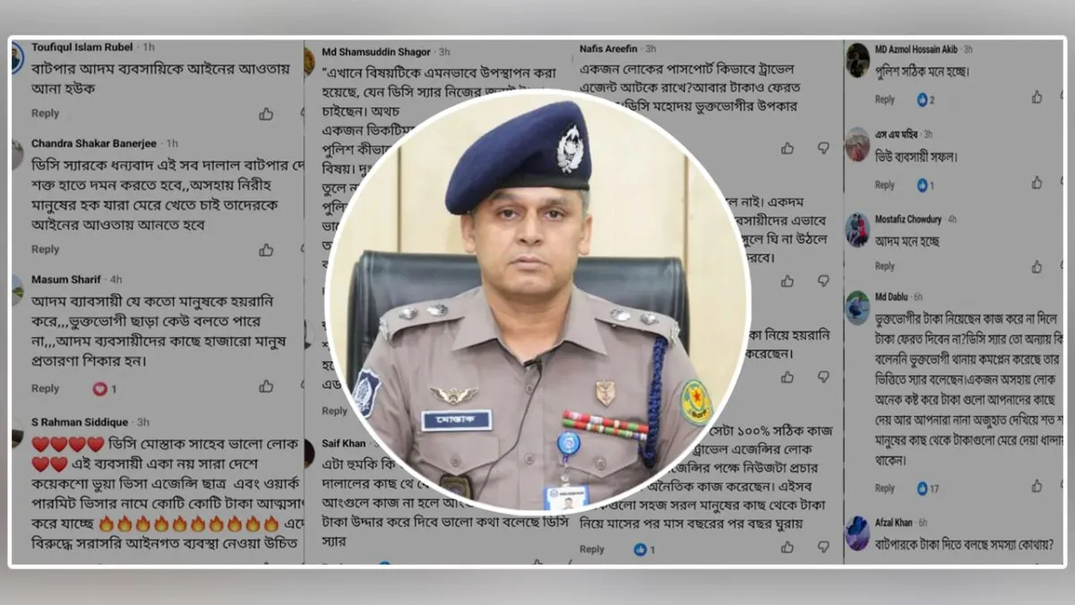 ভুক্তভোগীর পাসপোর্ট টাকা ফেরাতে আদম ব্যবসায়ীকে ডিসির আল্টিমেটাম