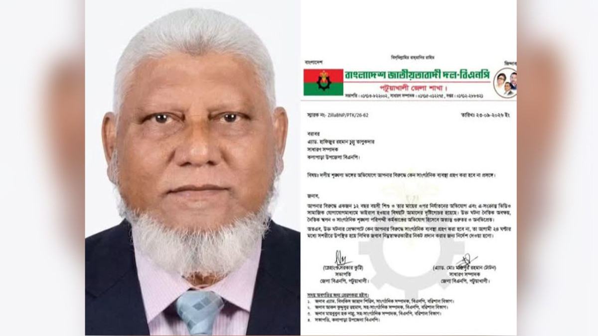 কলাপাড়ায় মা-ছেলেকে বেতাঘাতের অভিযোগে বিএনপি নেতাকে শোকজ