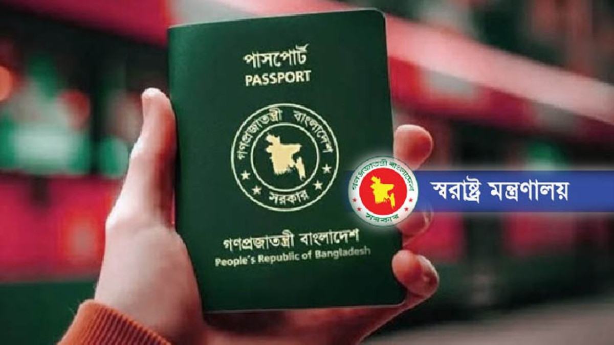সরকারি সফরে বিনা ফিতে অফিসিয়াল পাসপোর্ট, ব্যক্তিগত ভ্রমণেও রয়েছে সুবিধা