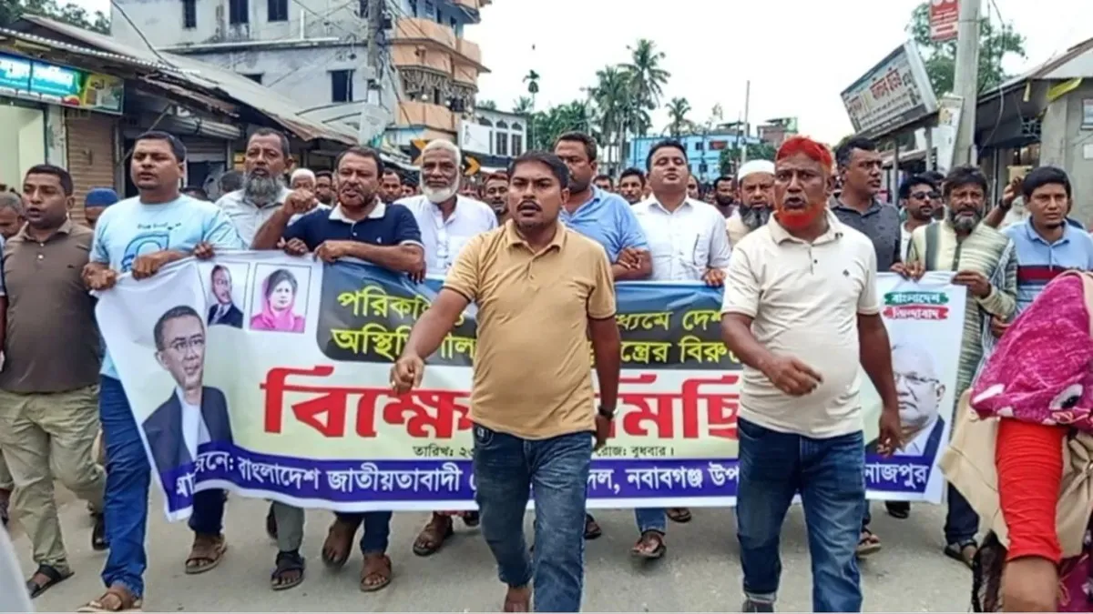 নবাবগঞ্জে সেচ্ছাসেবক দলের বিক্ষোভ মিছিল ও সমাবশ