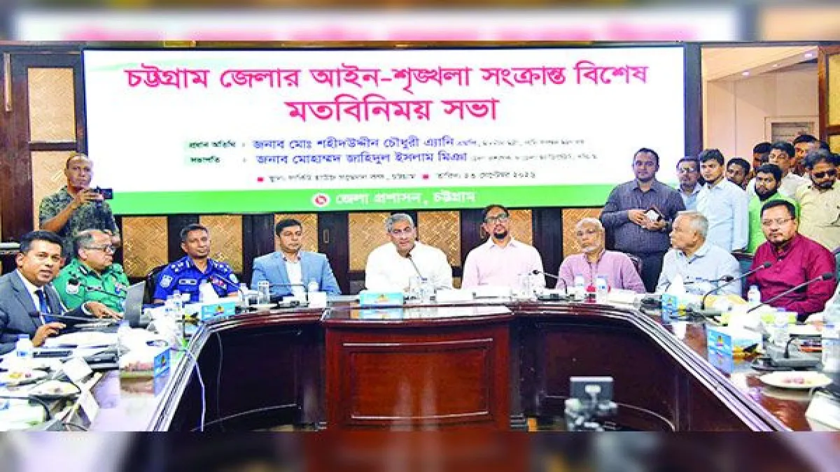 চট্টগ্রামের আইনশৃঙ্খলার উন্নয়নে সমন্বিতভাবে কাজ করা হবে : পানিসম্পদমন্ত্রী
