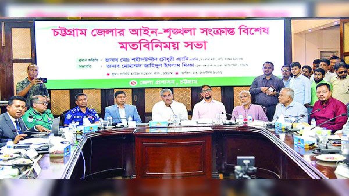 চট্টগ্রামের আইনশৃঙ্খলার উন্নয়নে সমন্বিতভাবে কাজ করা হবে : পানিসম্পদমন্ত্রী