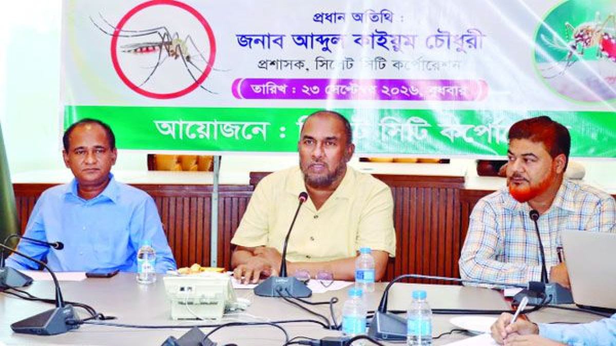 ডেঙ্গু প্রতিরোধে জনসচেতনতা বাড়ানোর আহ্বান সিসিক প্রশাসকের