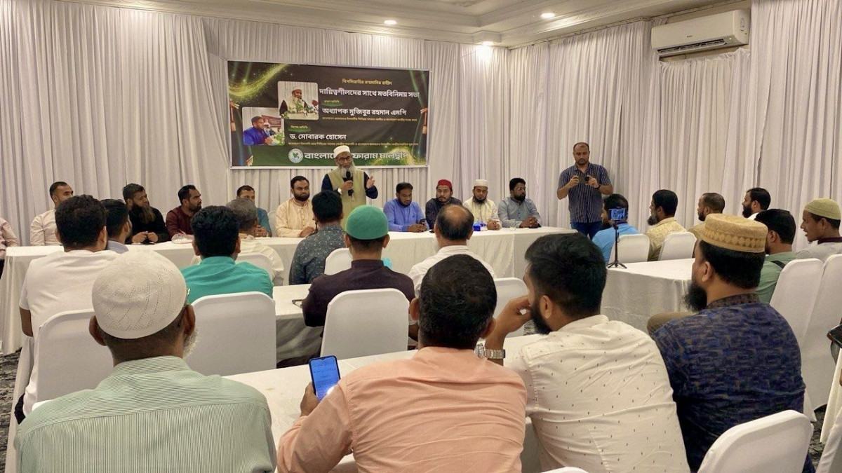 মালদ্বীপে প্রবাসীদের সমস্যার কথা শুনলেন এমপি মুজিবুর রহমান