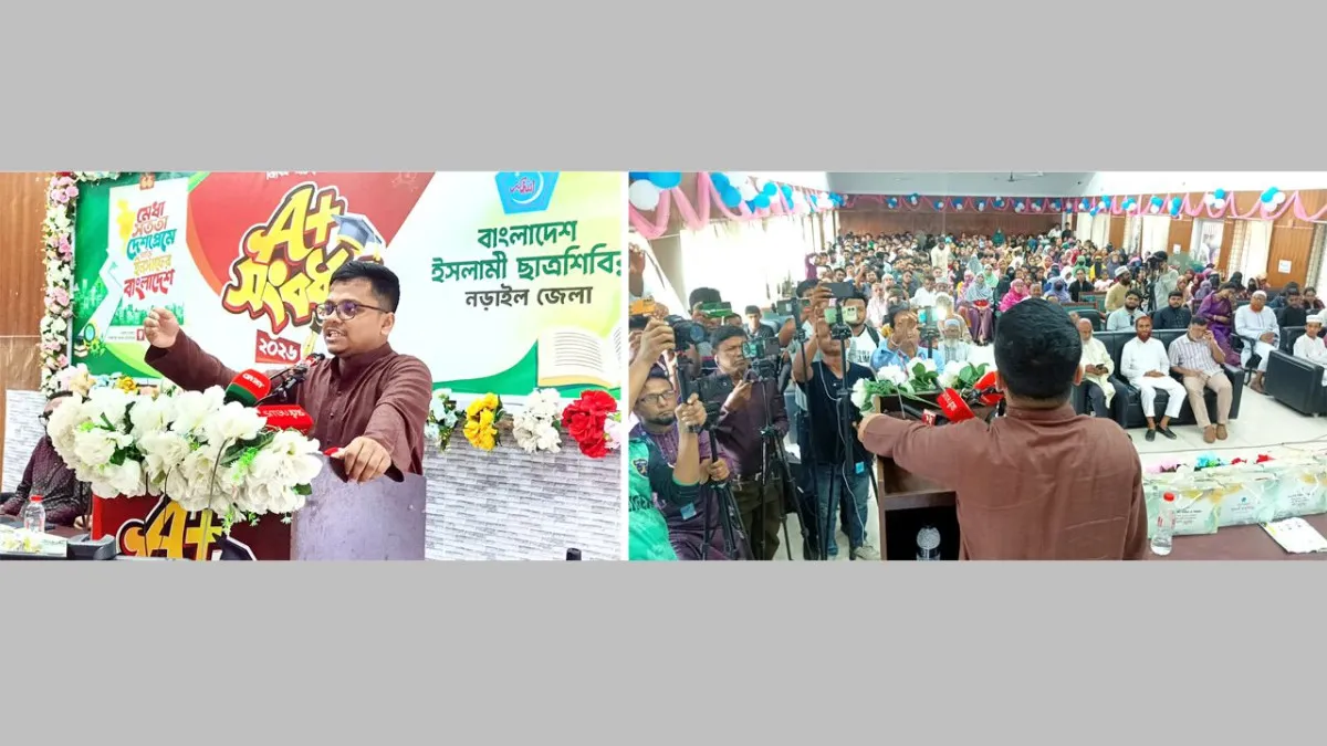 নড়াইলে জিপিএ-৫ প্রাপ্ত কৃতী শিক্ষার্থীদের ছাত্রশিবিরের সংবর্ধনা