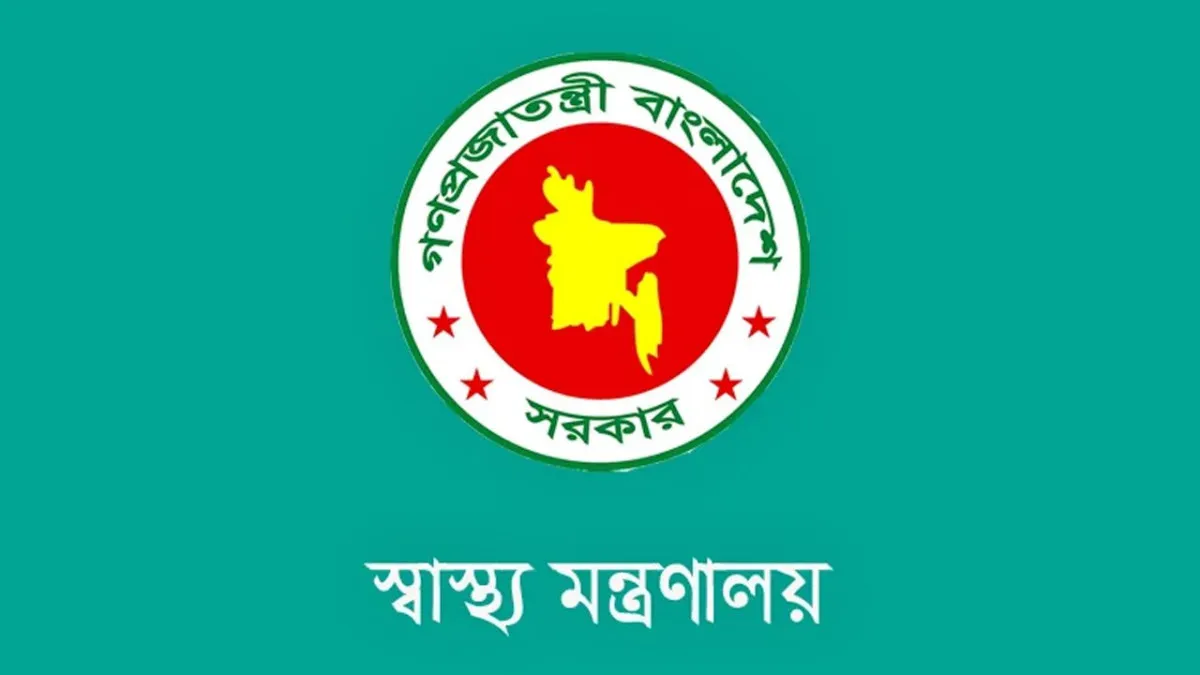 মেডিক্যাল টেকনোলজিস্ট ও ফার্মাসিস্টের শূন্য পদে নিয়োগের তথ্য চেয়ে মন্ত্রণালয়ের চিঠি