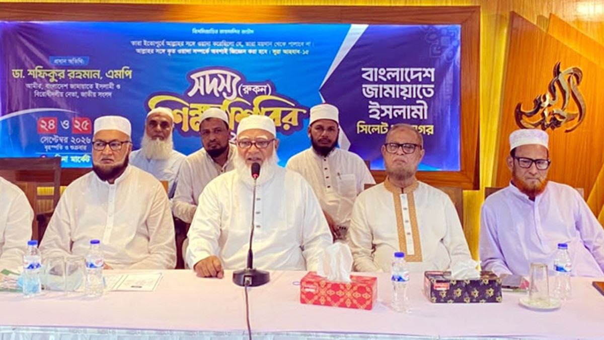 জামায়াতের দায়িত্বশীলদের মানবিক গুণ ও নৈতিক মানে সেরা হতে হবে : ডা: শফিকুর রহমান