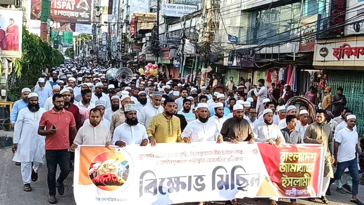 দ্রব্যমূল্যের ঊর্ধ্বগতি ও আইনশৃঙ্খলা অবনতির প্রতিবাদে ফেনীতে জামায়াতের বিক্ষোভ