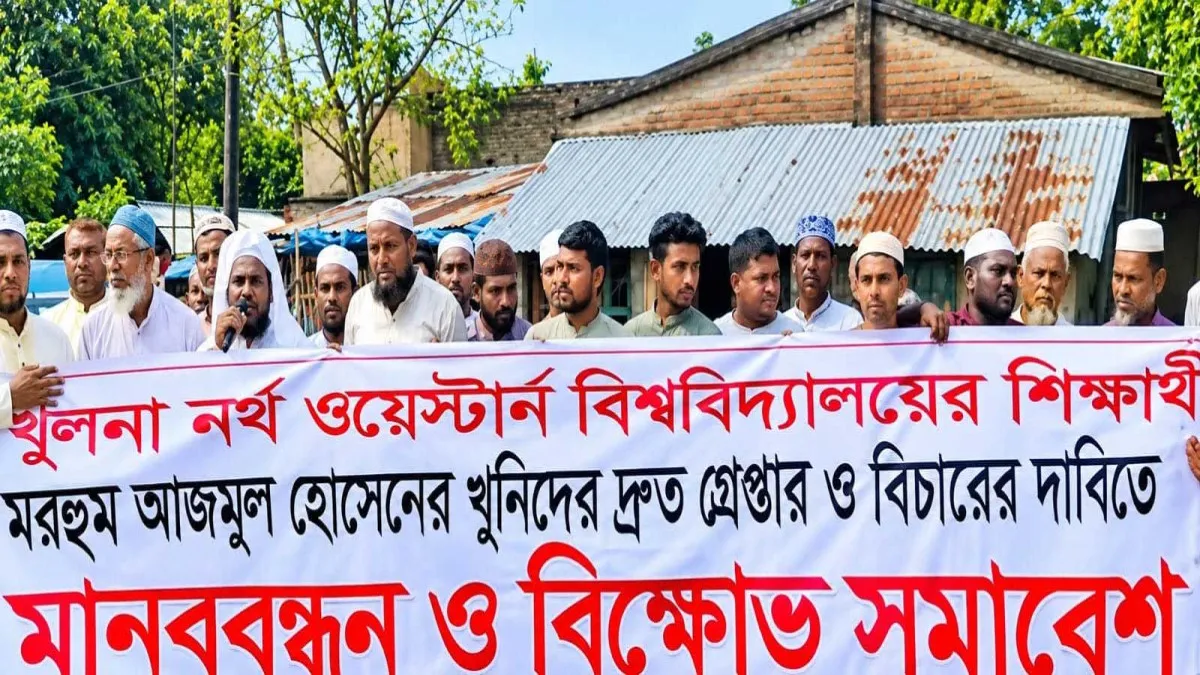 খুলনায় শিক্ষার্থীকে পিটিয়ে হত্যার প্রতিাবাদে চুয়াডাঙ্গায় মানববন্ধন