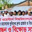 খুলনায় শিক্ষার্থীকে পিটিয়ে হত্যার প্রতিাবাদে চুয়াডাঙ্গায় মানববন্ধন