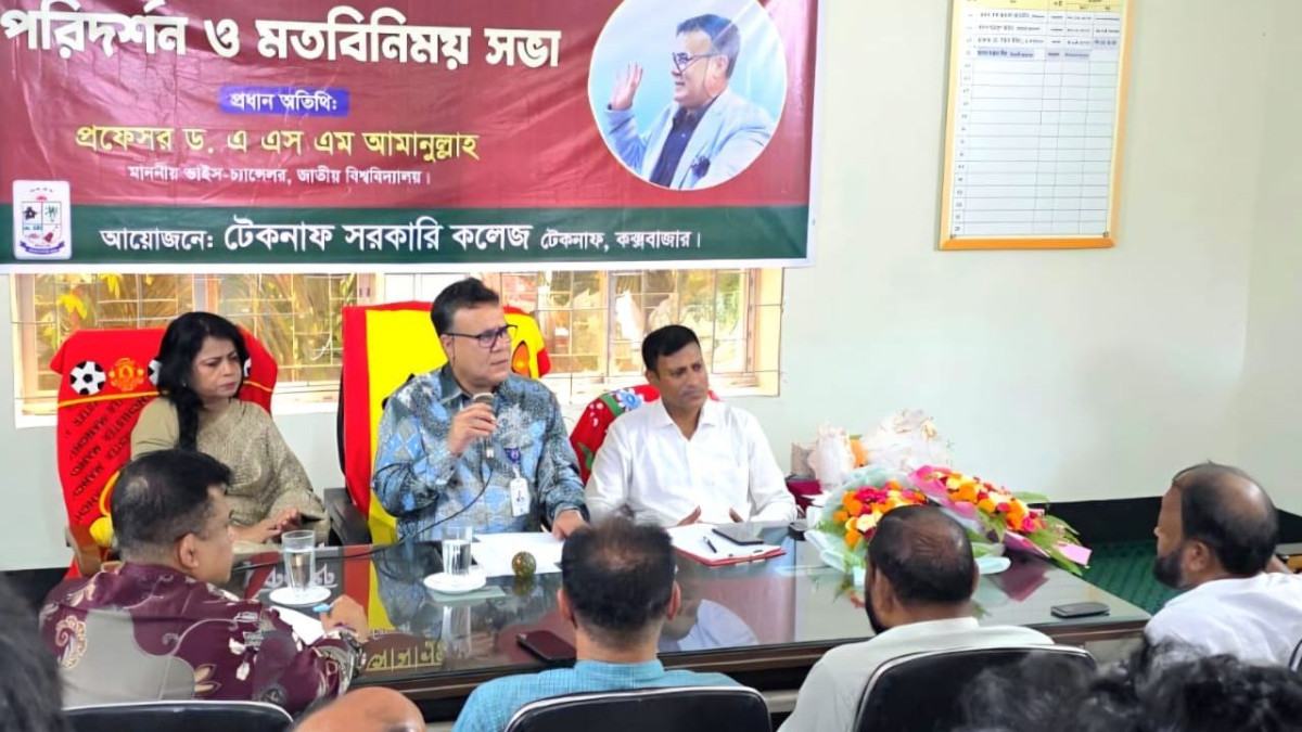 টেকনাফে মানসম্মত শিক্ষার পরিবেশ ফিরিয়ে আনতে হবে : জাতীয় বিশ্ববিদ্যালয়ের ভিসি