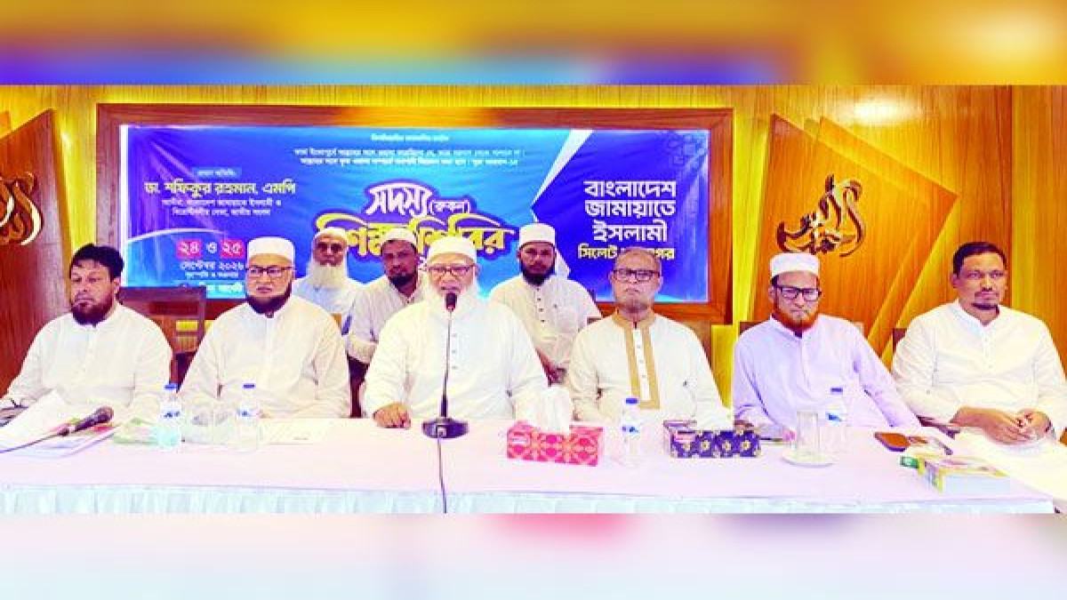 জামায়াত দায়িত্বশীলদের মানবিক গুণ ও নৈতিক মানে সেরা হতে হবে : ডা. শফিক