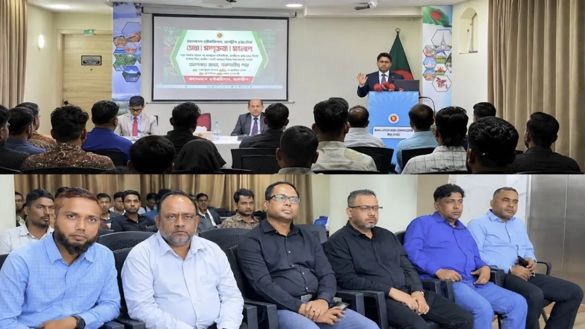 মালদ্বীপে প্রবাসীদের পাশে হাইকমিশন: ১৮০ দিনে ৪৬ হাজার সেবা