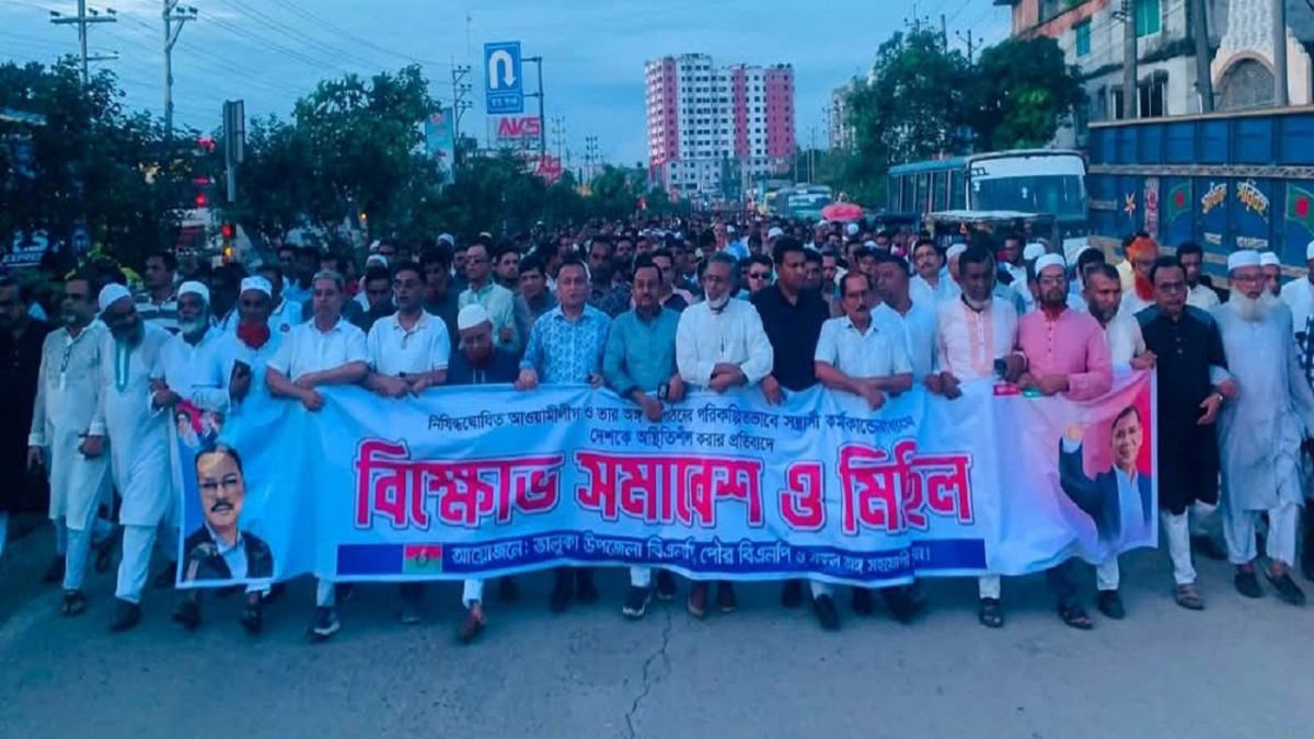 পরিকল্পিত সন্ত্রাসের প্রতিবাদে ভালুকায় বিএনপির বিক্ষোভ