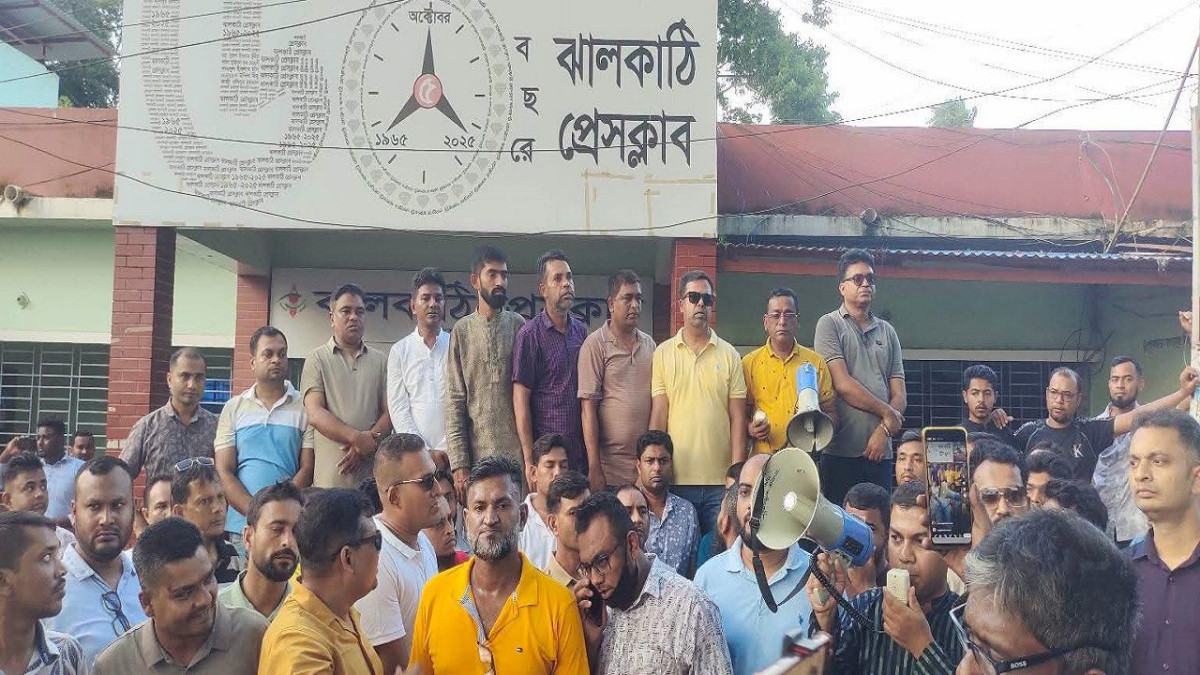 পরিকল্পিত সন্ত্রাসের প্রতিবাদে ঝালকাঠিতে বিক্ষোভ মিছিল