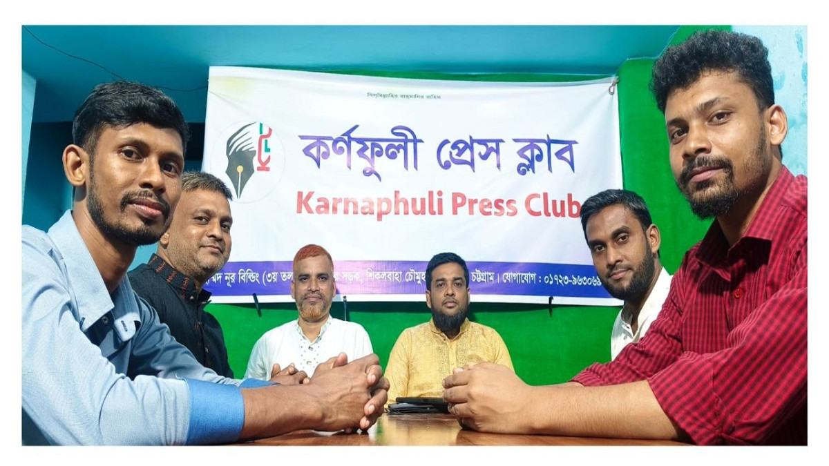 কর্ণফুলী প্রেসক্লাবের মাসিক মতবিনিময় সভায় মাদক নিয়ন্ত্রণে অভিযানের দাবি