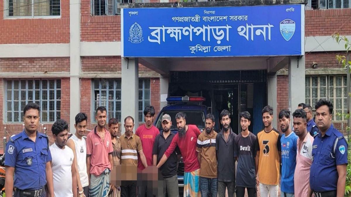 ব্রাহ্মণপাড়ায় পুলিশের বিশেষ অভিযান: গাঁজাসহ গ্রেফতার ১৬