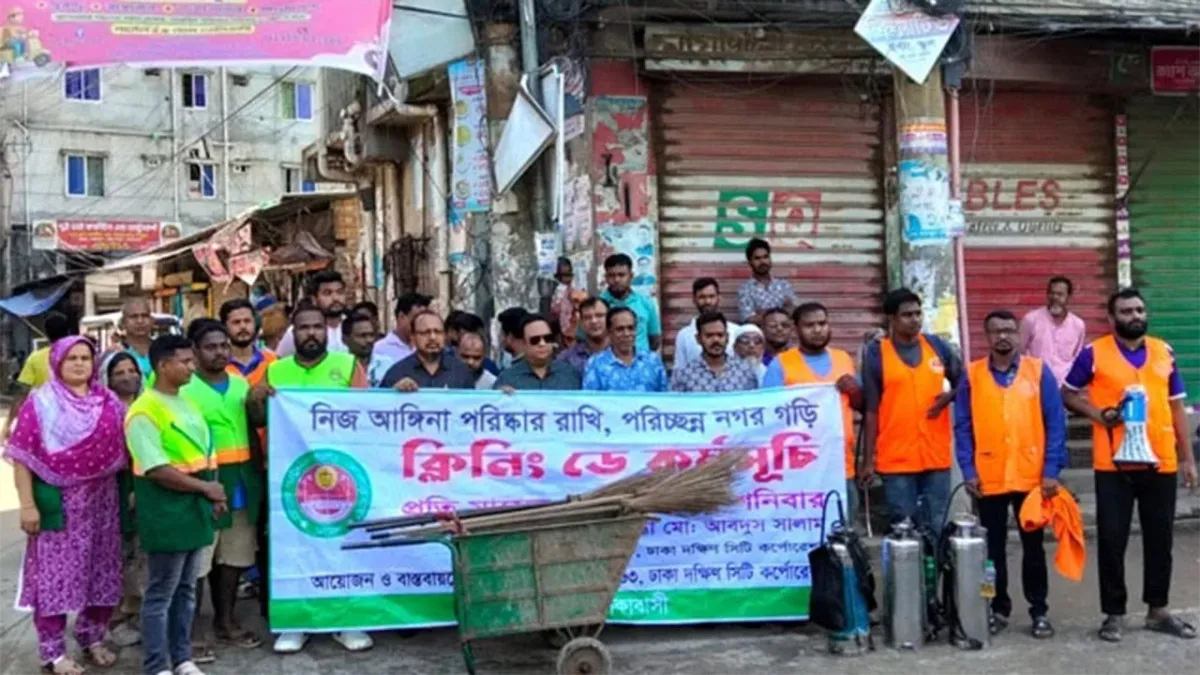 ডেঙ্গু প্রতিরোধে ডিএসসিসির ৭৫টি ওয়ার্ডে একযোগে ‘ক্লিনিং ডে’ পালিত