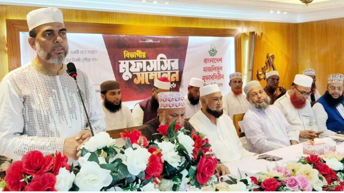 মুফাসসিররা পথহারা জাতির পথ প্রদর্শক : এহসানুল মাহবুব জুবায়ের