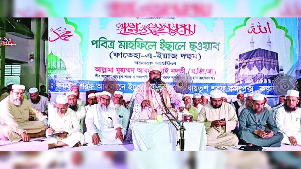 কক্সবাজারে ফাতেহায়ে ইয়াজদাহম মাহফিল অনুষ্ঠিত