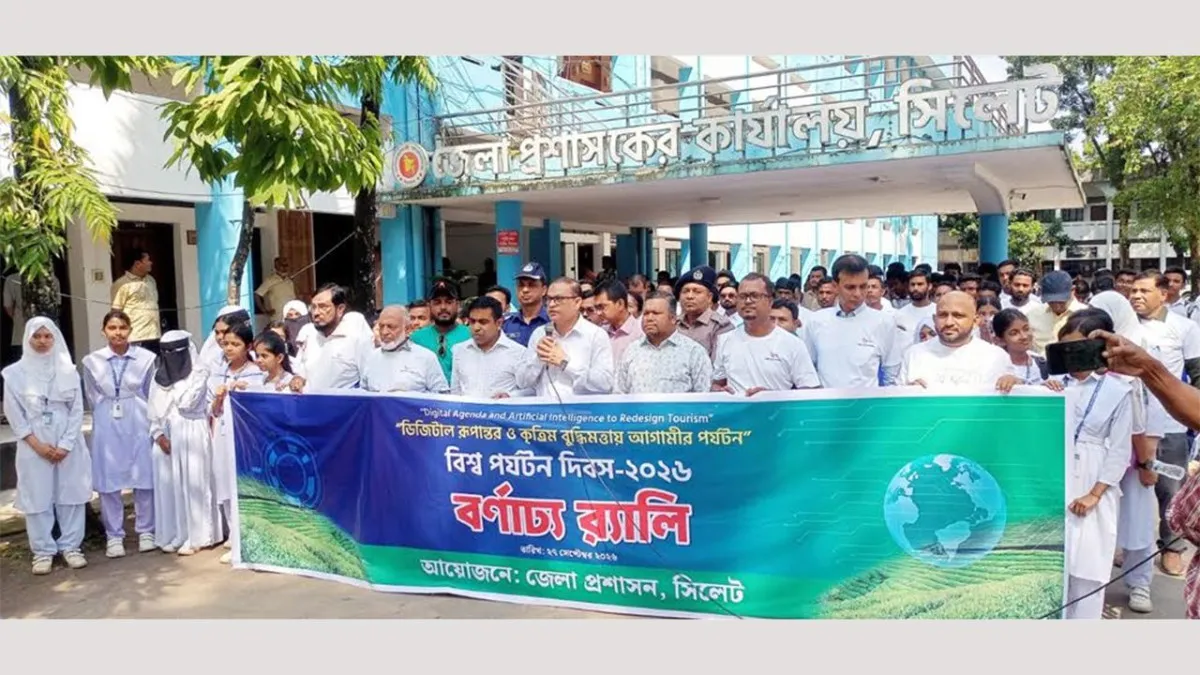 সিলেটে নানা কর্মসূচিতে বিশ্ব পর্যটন দিবস পালিত
