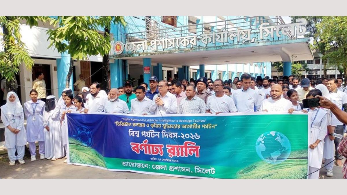 সিলেটে নানা কর্মসূচিতে বিশ্ব পর্যটন দিবস পালিত