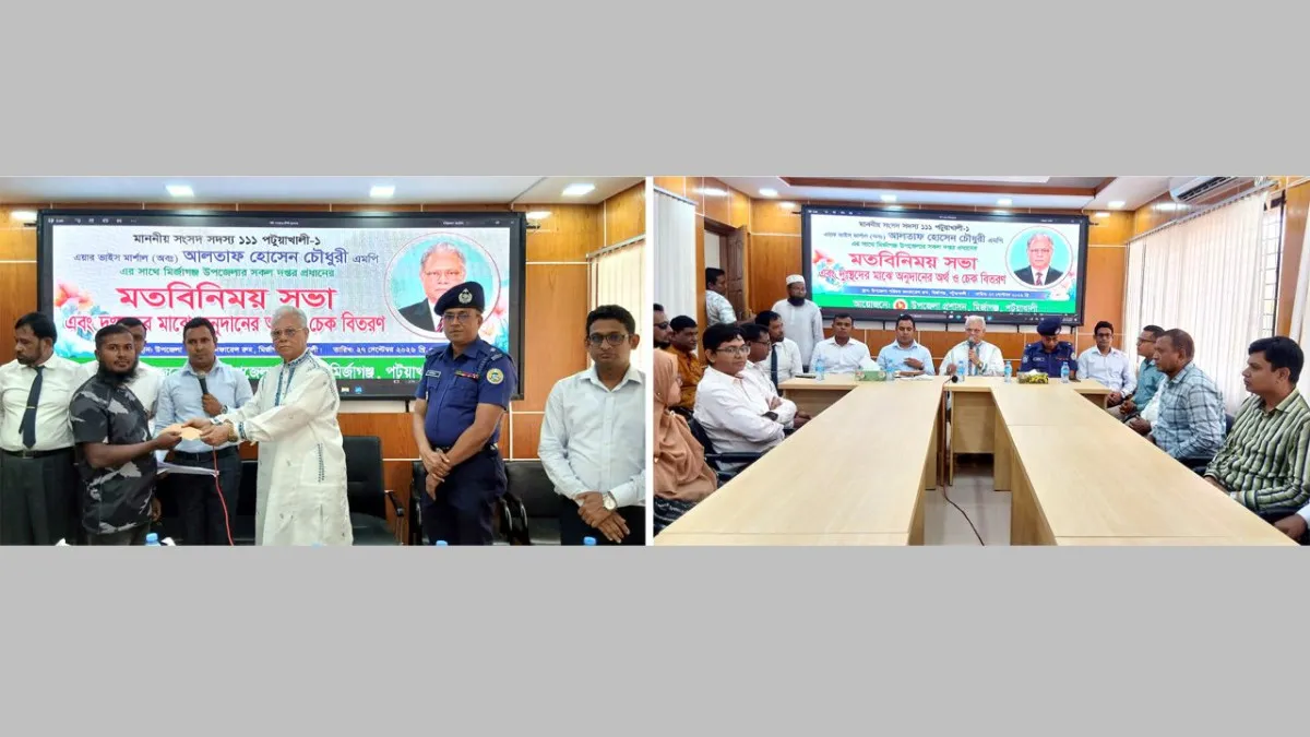 মির্জাগঞ্জে দুঃস্থ ও অসহায় মানুষের মাঝে অনুদানের চেক বিতরণ