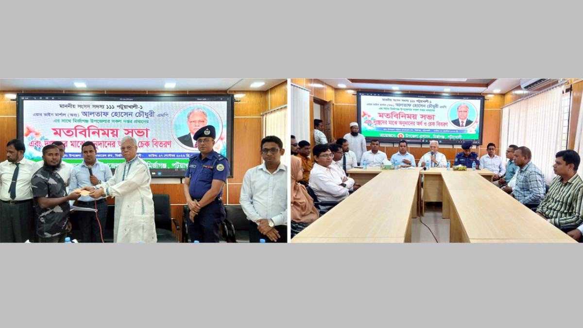 মির্জাগঞ্জে দুঃস্থ ও অসহায় মানুষের মাঝে অনুদানের চেক বিতরণ