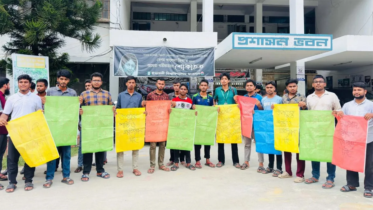 ইবির ভাড়া বাসের চাপায় শিক্ষার্থীর বাবা নিহত, ৬ দাবিতে মানববন্ধন