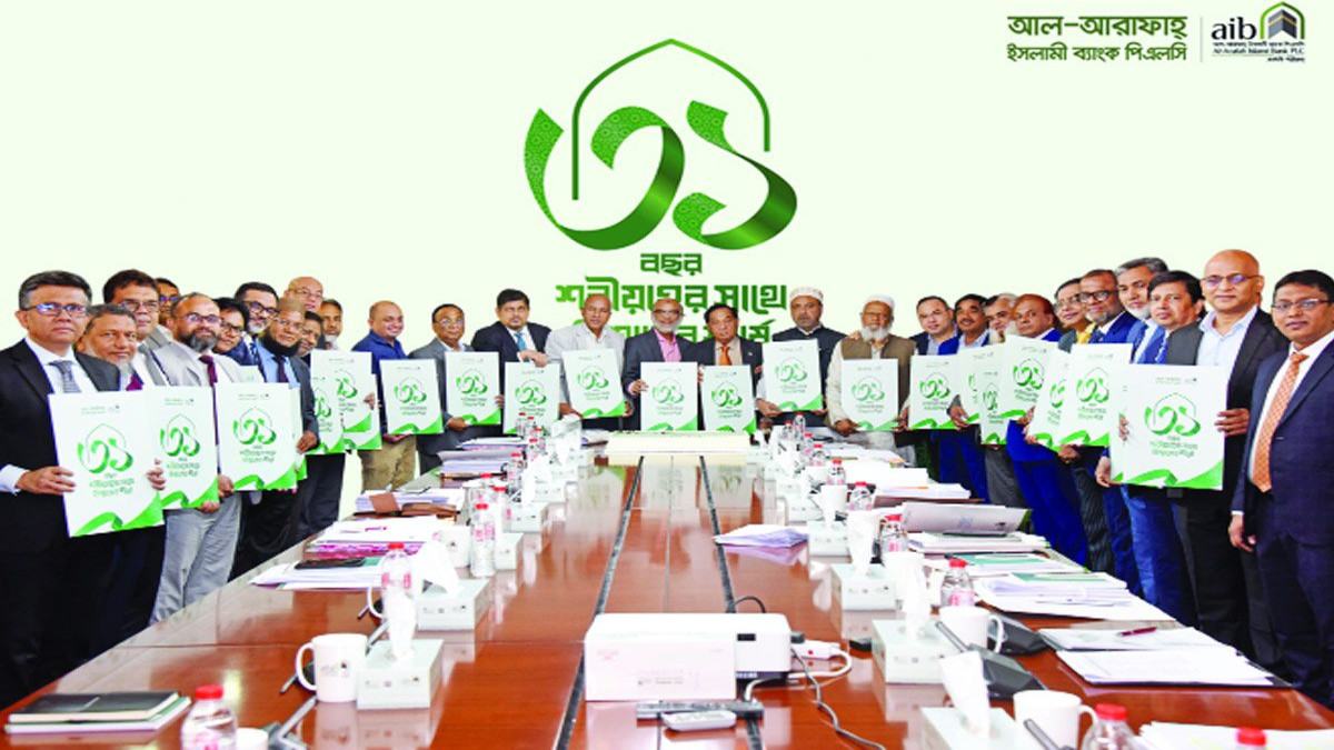 আল-আরাফাহ্ ইসলামী ব্যাংকের ৩১তম প্রতিষ্ঠাবার্ষিকী উদযাপিত