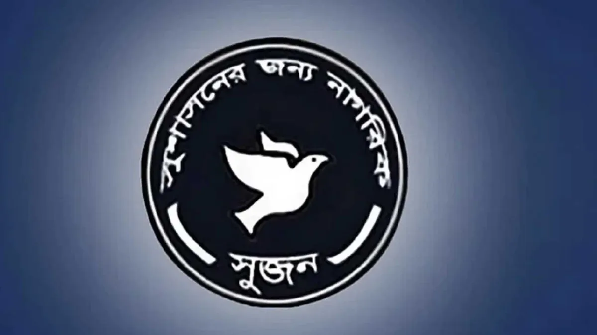 রাড্ডা ক্লিনিকে ভাঙচুর ও লুটপাটে জড়িতদের দ্রুত গ্রেফতারের দাবি সুজনের