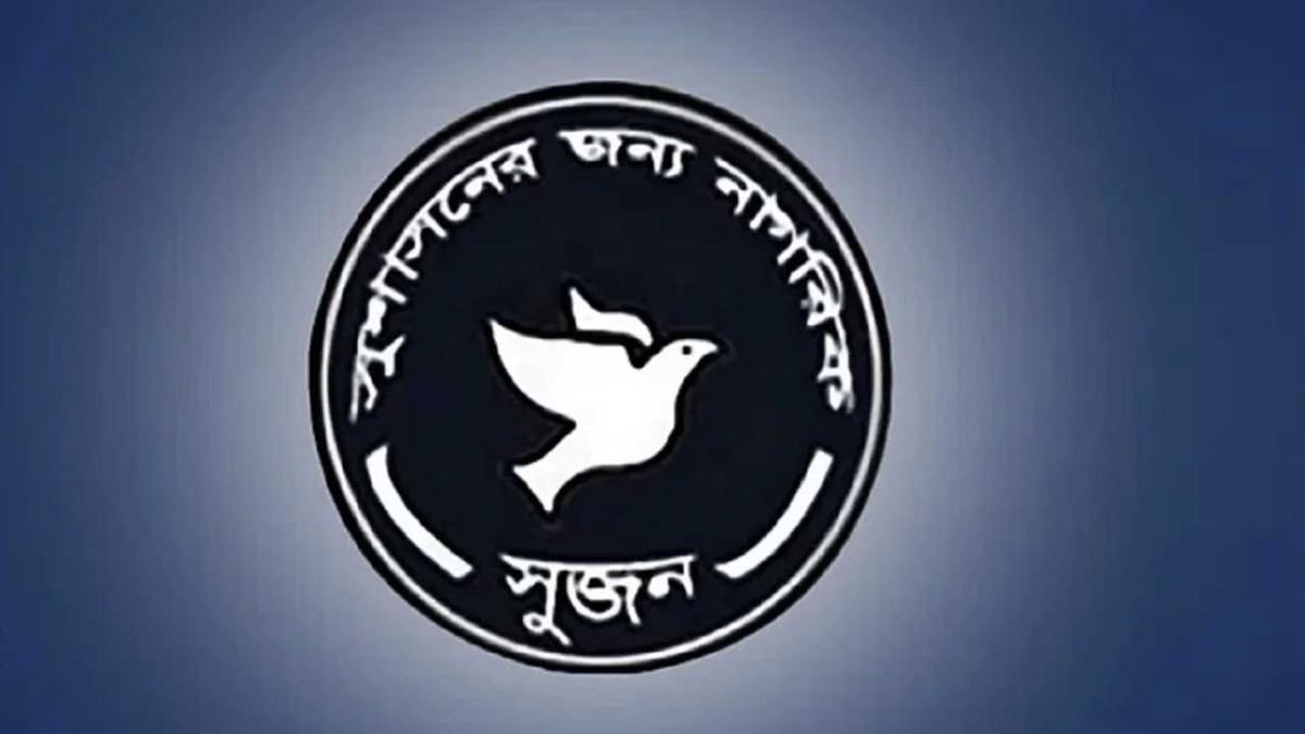 রাড্ডা ক্লিনিকে ভাঙচুর ও লুটপাটে জড়িতদের দ্রুত গ্রেফতারের দাবি সুজনের
