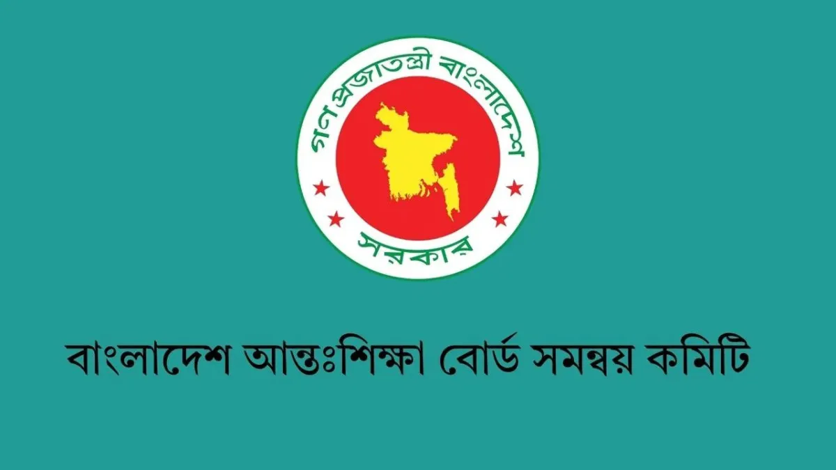 একাদশ শ্রেণিতে ভর্তির দ্বিতীয় ধাপের আবেদনের সময়সূচি পুনর্নির্ধারণ