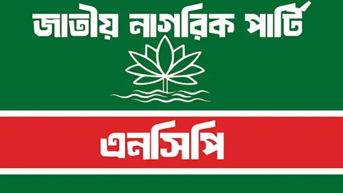 ফতুল্লায় বিএনপির হামলায় এনসিপির ৪ নেতাকর্মী আহত