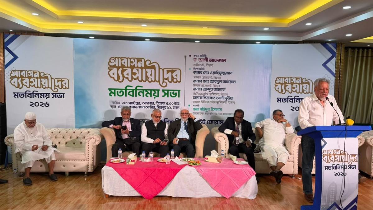 ড্যাপসহ অযৌক্তিক বিধিমালা সংস্কার করতে হবে : রিহ্যাব প্রেসিডেন্ট