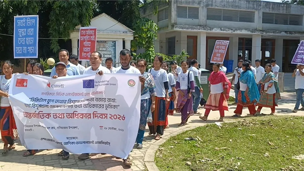 আন্তর্জাতিক তথ্য অধিকার দিবস উপলক্ষে নানিয়ারচরে র‌্যালি ও আলোচনা