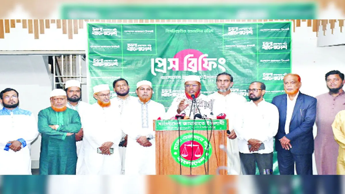বাটেক্সপোর রজতজয়ন্তীতে রাজনৈতিক ঐতিহ্য বজায়ের আহ্বান জামায়াতের