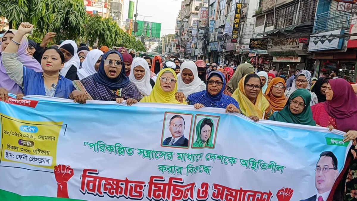 আ’লীগের নৈরাজ্যের প্রতিবাদে ফেনীতে মহিলা দলের বিক্ষোভ