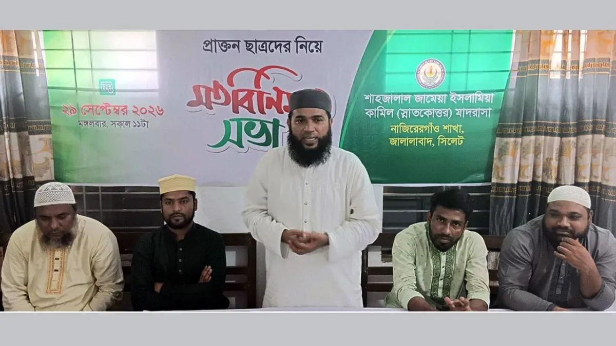 শিক্ষা ও শিক্ষার্থীদের উন্নয়নে সম্মিলিত প্রচেষ্টার বিকল্প নেই: মাওলানা দিলাওয়ার