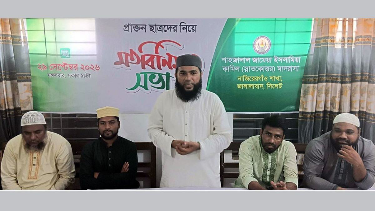 শিক্ষা ও শিক্ষার্থীদের উন্নয়নে সম্মিলিত প্রচেষ্টার বিকল্প নেই: মাওলানা দিলাওয়ার