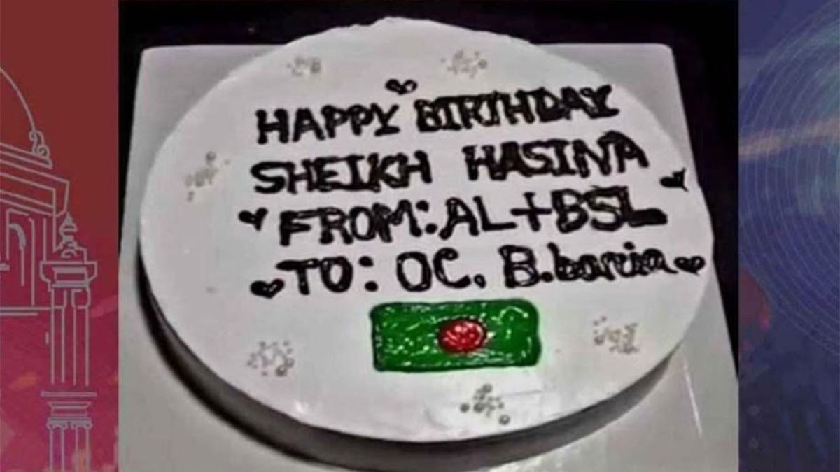 শেখ হাসিনার জন্মদিনের কেক ঘিরে রহস্য, ওসিকে ‘বার্তা’ দেয়ার দাবি
