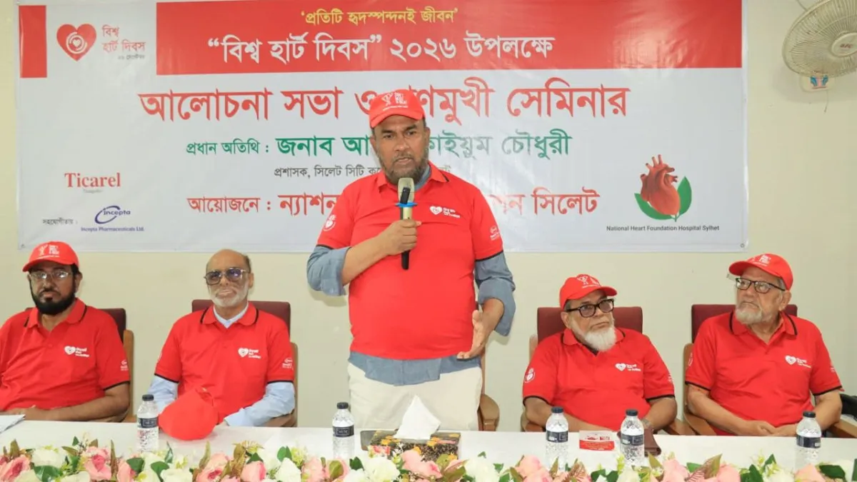 হৃদরোগের চিকিৎসাসেবা আরো সহজলভ্য করা প্রয়োজন: সিসিক প্রশাসক