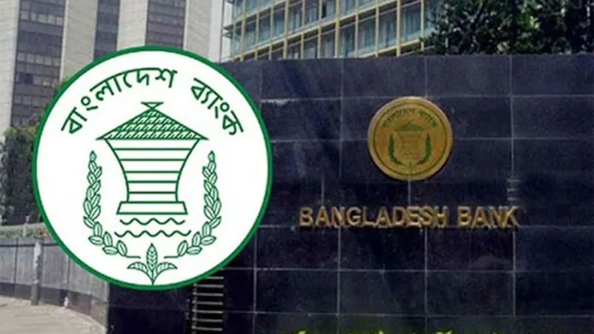 বাংলাদেশ ব্যাংক প্রথমবারের মতো ত্রৈমাসিক মুদ্রানীতি ঘোষণা করবে বুধবার