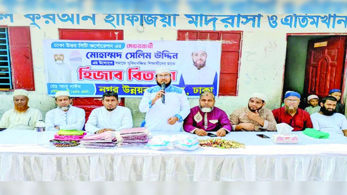 মোহাম্মদপুরে শিক্ষার্থীদের হিজাব-টুপি দিলো জামায়াত