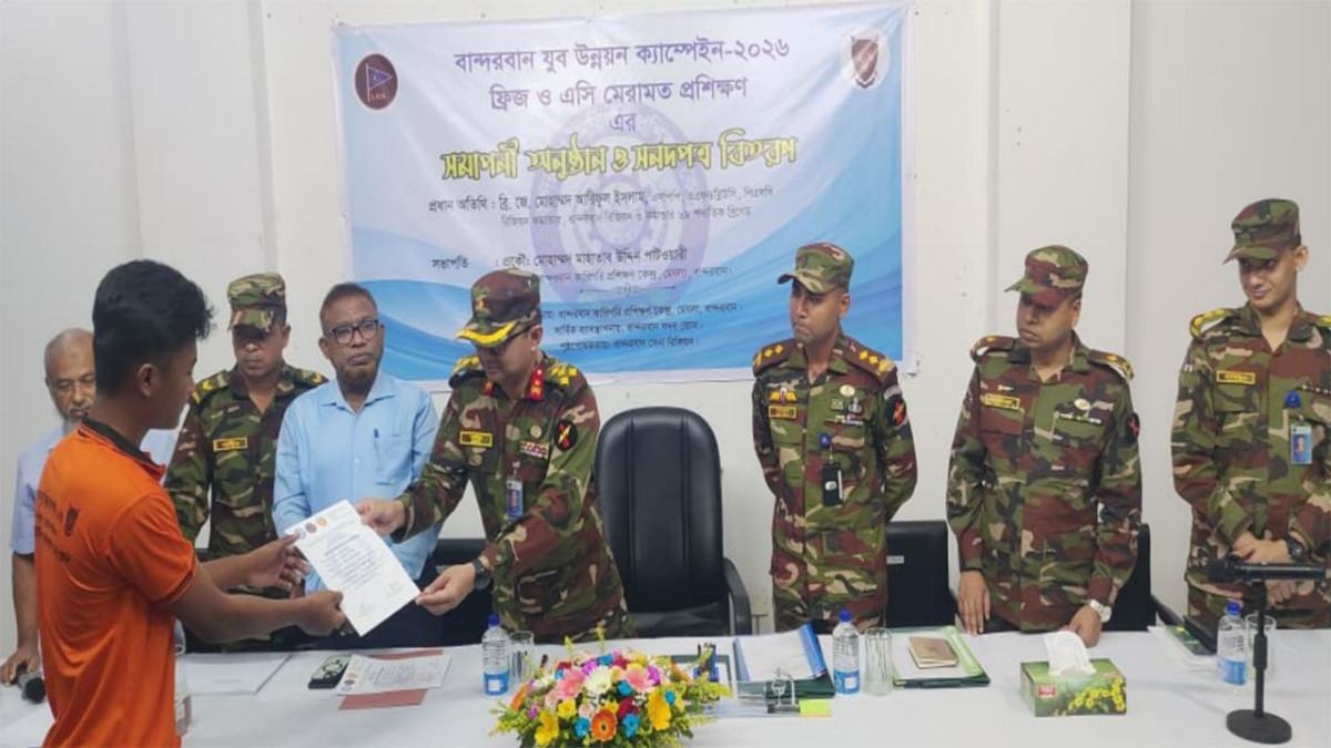 বেকারত্ব নিরসনে তরুণদের ফ্রিজ-এসি মেরামত প্রশিক্ষণ